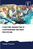 ??????? ???????? ? ... ???? (Russian Edition) 6207915321 Book Cover