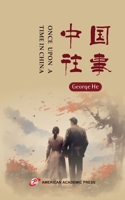 ???? (Chinese Edition) 1631814850 Book Cover