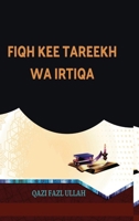 Fiqh Kee Tareekh Wa Irtiqa 1970049022 Book Cover