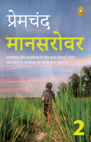 Mansarovar: Part 2 9354406750 Book Cover