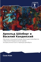 ??????? ??????? ? ... (Russian Edition) 6202944714 Book Cover