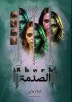 ??????: ????? ?????? (Arabic Edition) 7875819970 Book Cover