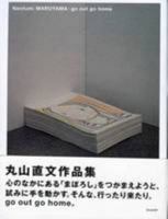 Naofumi Maruyama: Go Out Go Home 4898152163 Book Cover