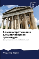 ???????????????? ? ... (Russian Edition) 6207785045 Book Cover