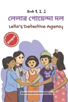 Lella's Detective Agency - Book 1 to 3: ????? ???????? ?? (Bilingual - Bengali & English) B0C5YTD514 Book Cover