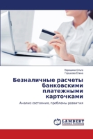 ??????????? ??????? ??????????? ?????????? ??????????: ?????? ?????????, ???????? ???????? (Russian Edition) 6204210831 Book Cover