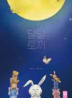 Moon Rabbits B0BS2M64LG Book Cover