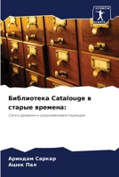 ?????????? Catalouge ? ?????? ??????? (Russian Edition) 6207952499 Book Cover