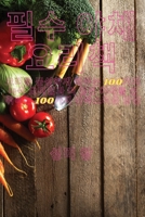 ?? ?? ??? (Korean Edition) 183564533X Book Cover