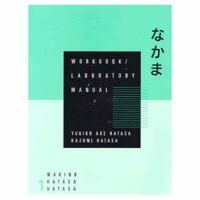 Nakama 1 Workbook/Laboratory Manual 0669275859 Book Cover