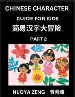Chinese Character Guide for Kids (Part 2)- Learn Mandarin Chinese Language and Culture with Simplified Character Test Series, Character Recognition & ... Adults, Teens, HSK All Lev (Chinese Edition) B0DYLX8PKY Book Cover