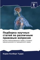 ???????? ??????? ?????? ?? ????????? ???в 6206662519 Book Cover