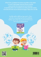 Alif Baa Taa from القرآن: level 1 1667113763 Book Cover