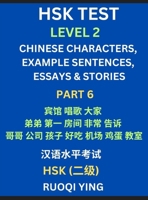 HSK Test Level 2 (Part 6)- Chinese Characters, Example Sentences, Essays & Stories- Self-learn Mandarin Chinese Characters for Hanyu Shuiping Kaoshi ... Simplified Characters, Pinyin & English B0DT3SPWP3 Book Cover