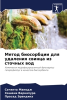 ????? ?????????? ??? ???????? ?????? ?? ?m 6207894200 Book Cover