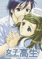 High School Girls Volume 8 1597960527 Book Cover