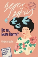 Кто ты, Билли Притти? 5006322691 Book Cover