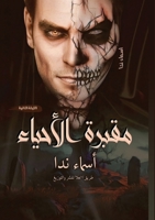 ????? ???????: ?????? ??????? (Arabic Edition) 9576789699 Book Cover