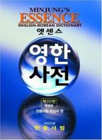 Essence English-Korean Dictionary: Deluxe American 156591127X Book Cover