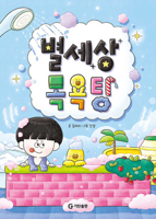 An Extraordinary Bath House B0FWNGZNYP Book Cover