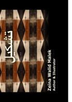 Tashkeel 1543094465 Book Cover