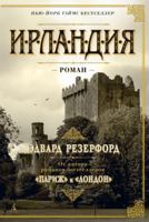 Irlandiya 538911440X Book Cover
