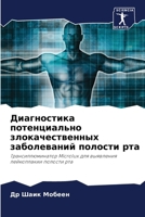 ??????????? ... (Russian Edition) 6207793102 Book Cover