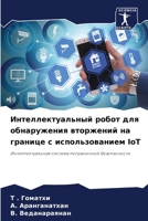 ???????????????? ????? ... ? (Russian Edition) 6207878957 Book Cover