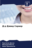 ?-? ????? ?????? (Russian Edition) B0CLFXXFHP Book Cover