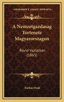 A Nemzetgazdasag Tortenete Magyarorszagon: Rovid Vazlatban (1865) 1246487608 Book Cover