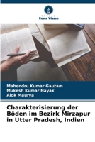 Charakterisierung der B�den im Bezirk Mirzapur in Utter Pradesh, Indien 6205740796 Book Cover