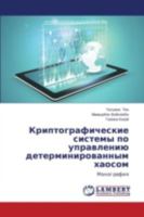 Kriptograficheskie sistemy po upravleniyu determinirovannym khaosom: Monografiya 3846583510 Book Cover