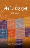 ???? ??????? 9363312291 Book Cover