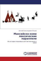 Mansiysko-Komi Leksicheskie Paralleli 3844302247 Book Cover