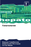 ??????????? (Russian Edition) 6207665619 Book Cover
