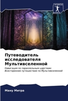 ???????????? ... (Russian Edition) 6206649563 Book Cover