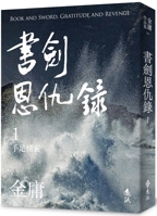 The Book of Swords and Enmities (1) 6263619414 Book Cover