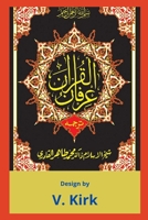 Irfan-ul-Corán B0B2TNL8DL Book Cover