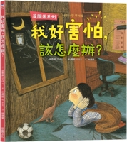 [It's Okay Series] I'm So Scared, What Should I Do? 9865078295 Book Cover