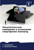 ?????????????? ... ??? (Russian Edition) 6207167244 Book Cover