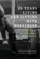 25 years living and lifting with Parkinson: A bilingual Greek and English edition 9606583546 Book Cover