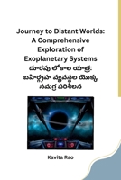 Journey to Distant Worlds: A Comprehensive Exploration of Exoplanetary Systems B0CQTP2X12 Book Cover