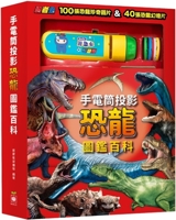 Flashlight Projection Dinosaur Encyclopedia 9862438193 Book Cover