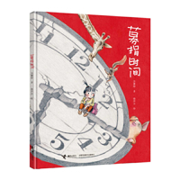 Fundraising Time 7544859657 Book Cover