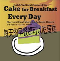 Cake for Breakfast Every Day - English/Traditional Chinese Edition 098640697X Book Cover