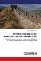 Istoriosofskaya kontseptsiya evraziystva: Problema mongol'skogo vliyaniya na Rus' v istoriosofskoy kontseptsii evraziystva 3659346020 Book Cover