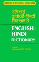 English-Hindi Dictionary (Hippocrene Practical Dictionary) 0870529781 Book Cover