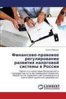 Финансово-правовое регулирование развития налоговой системы в России 384332445X Book Cover
