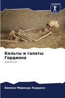 Кельты и галаты Гордиона 6206418405 Book Cover