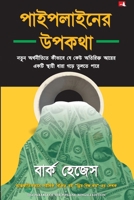 The Parable of the Pipeline 9373172964 Book Cover